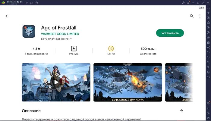 Age of Frostfall. Age of Frostfall гайд. Age of Frostfall Mod. Код подарка age of Frostfall.