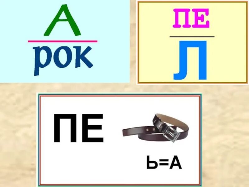 Звук и буква п 1 класс. Буква и звук п презентация 1 класс школа россии. буква п презентация. звуки [п], [п&#039;]. презентация звука п.