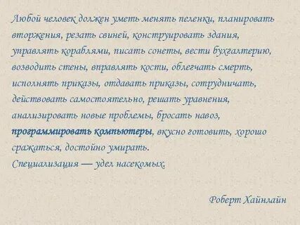 Любой человек способен