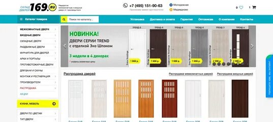 169 ru межкомнатные. 169.Ru двери межкомнатные. 169 Двери. Каталог дверей. Двери 169.ру Медведково.