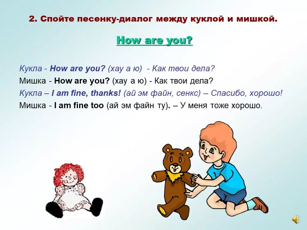 Диалоги на английском для детей. Диалог на английском как дела. Диалог Приветствие. Приветствие по английски. Игры на знакомство на английском