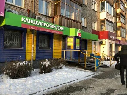 Канцелярский дом