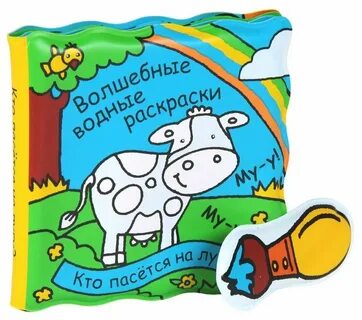 Кто пасется на лугу