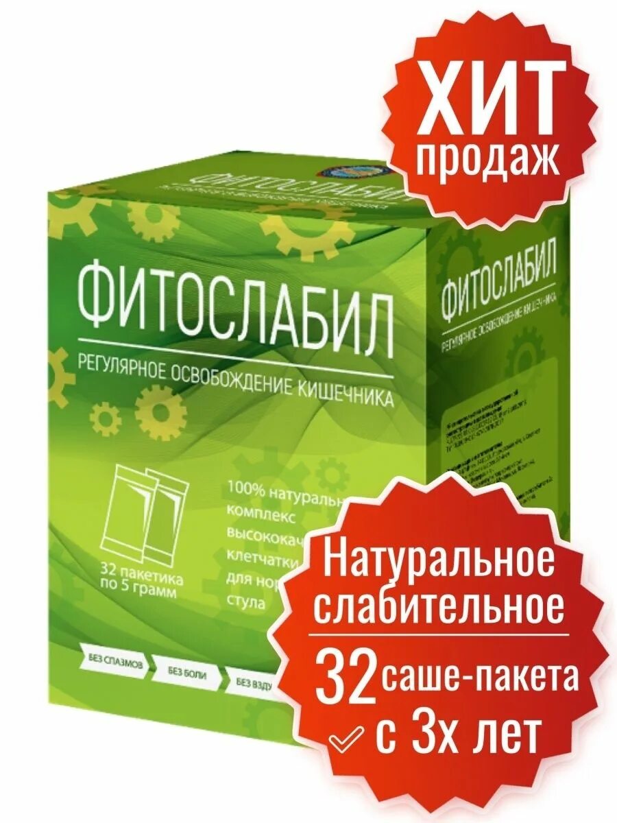 Препараты для нормализации стула. Слабительное натуральное в аптеке. Слабительное растительного происхождения. Порошок для регулярного стула.