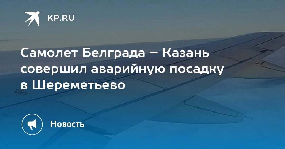 Белград москва рейсы сегодня шереметьево. Белград москва рейсы сегодня шереметьево. Белград москва рейсы сегодня шереметьево. Белград москва рейсы сегодня шереметьево. Аэропорт шереметьево табло.