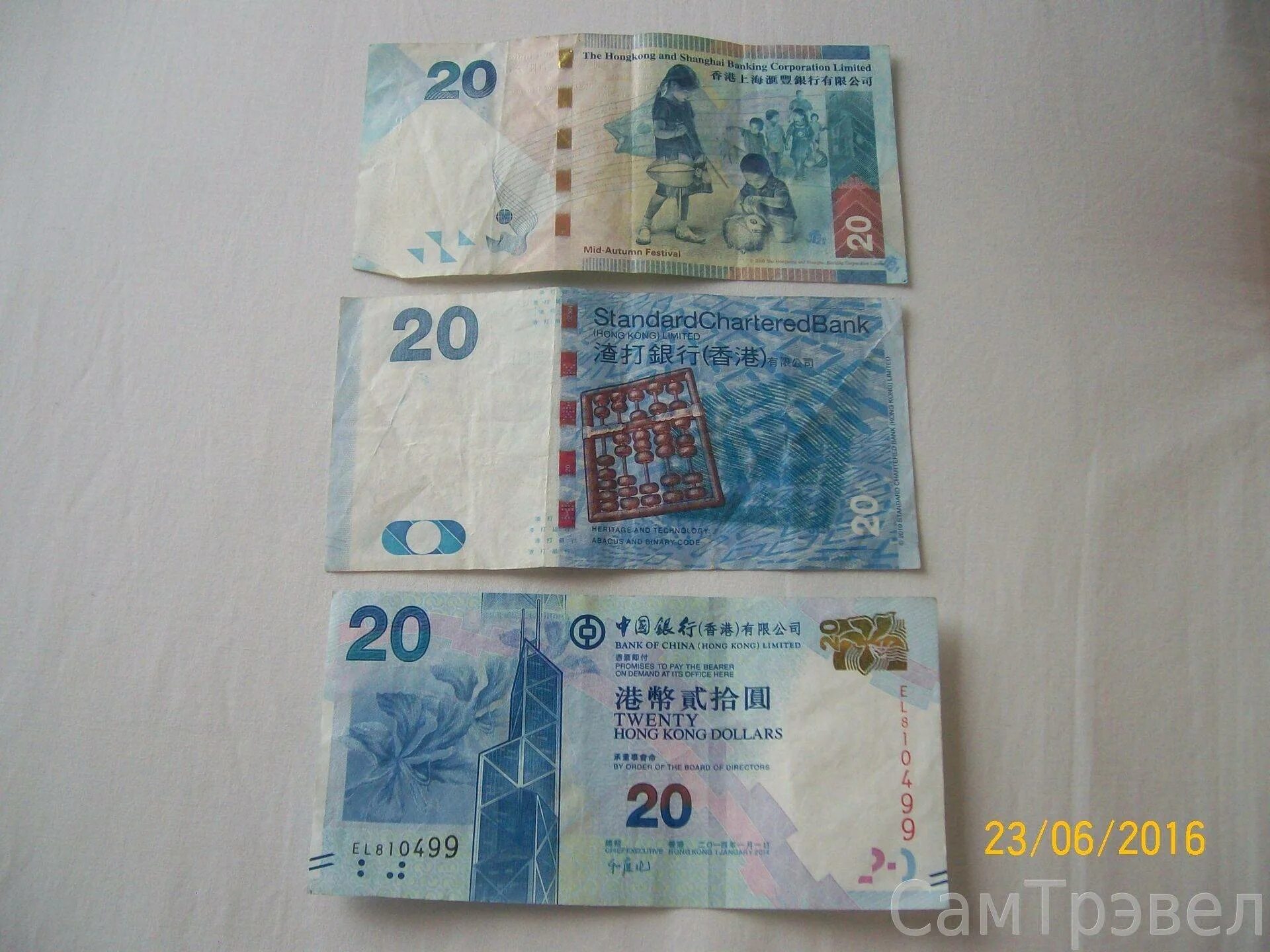 Купюры Гонконга. Гонконгский доллар. Деньги Гонконга фото. Гонконгский доллар в рубли.