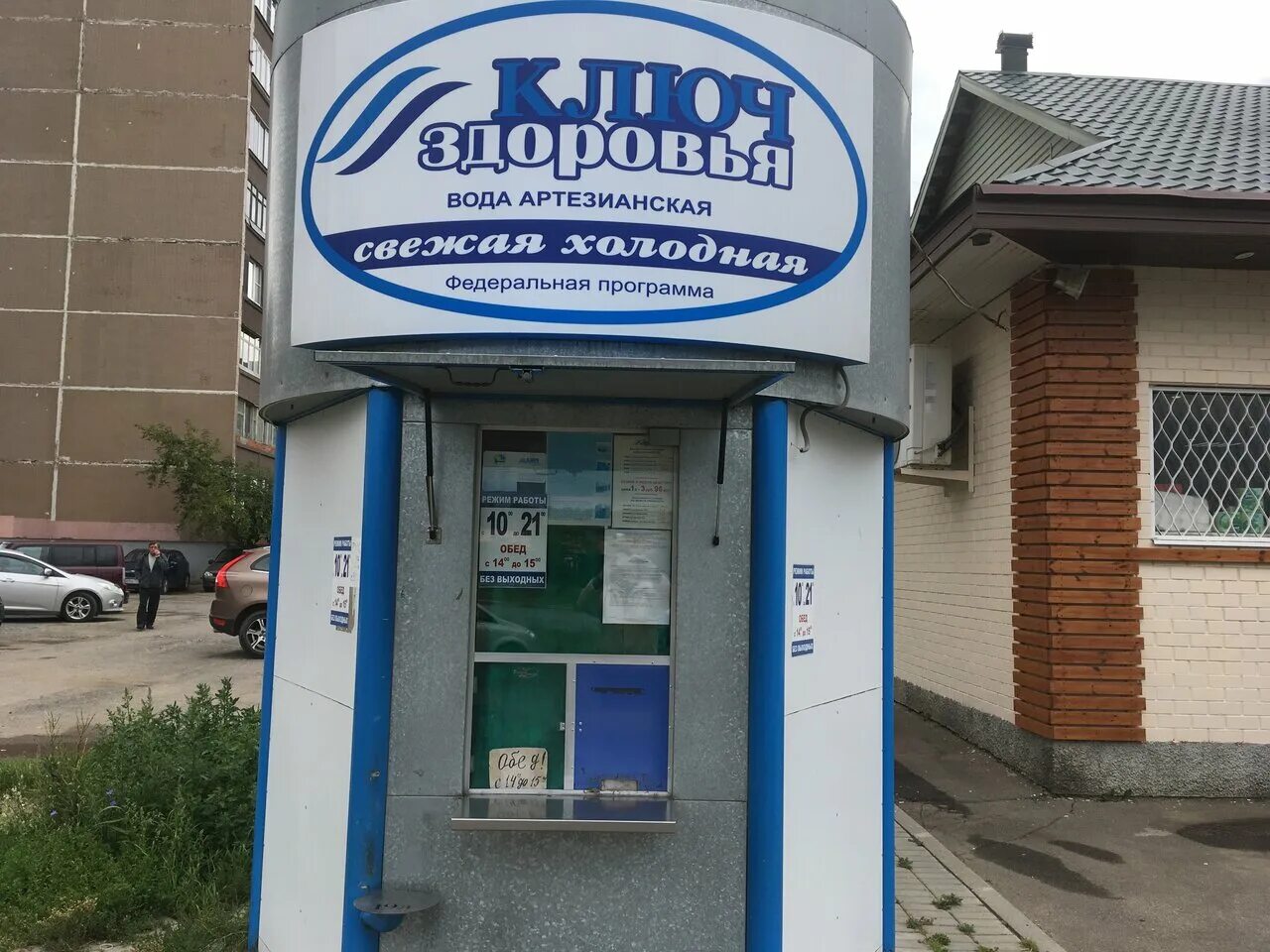 Сайт ключ здоровья