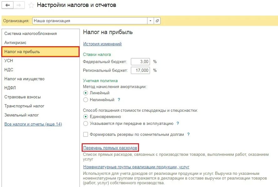 Усн счет 26. Закрытие 26 счета проводки. Проводки по закрытию 26 счета вручную. Как закрыть счёт 26 проводка. Закрытие 25 и 26 счета проводки.