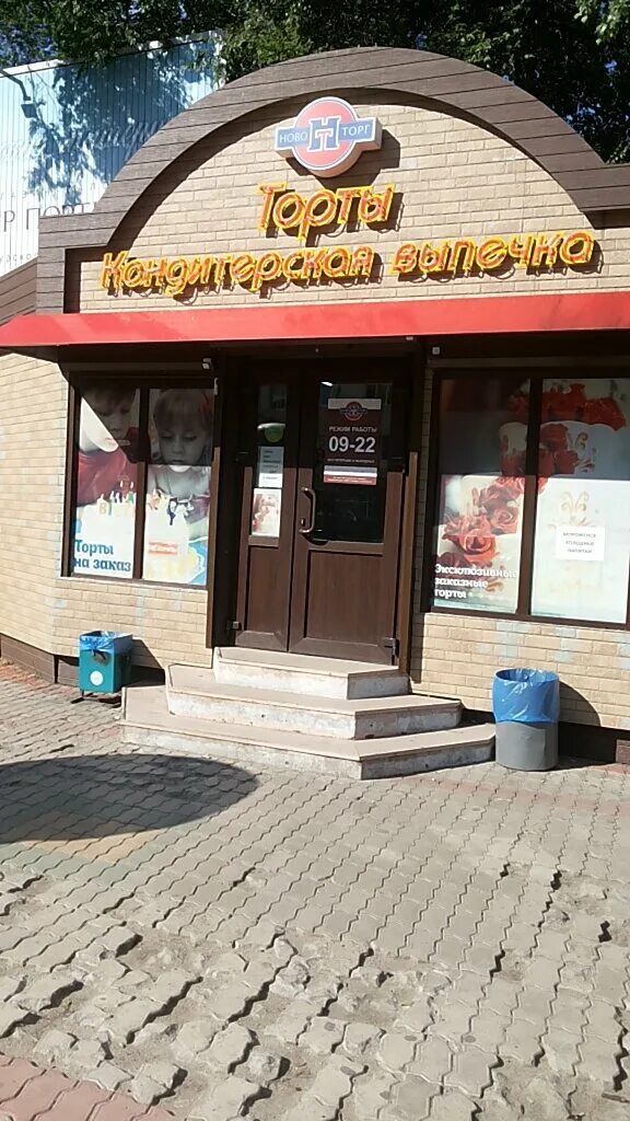 новоторг хабаровск на пушкина 50. почтовая 51 хабаровск новоторг. новоторг хабаровск. новоторг хабаровск. мороженое новоторг хабаровск.