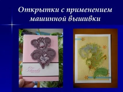 Технология изготовления открыток