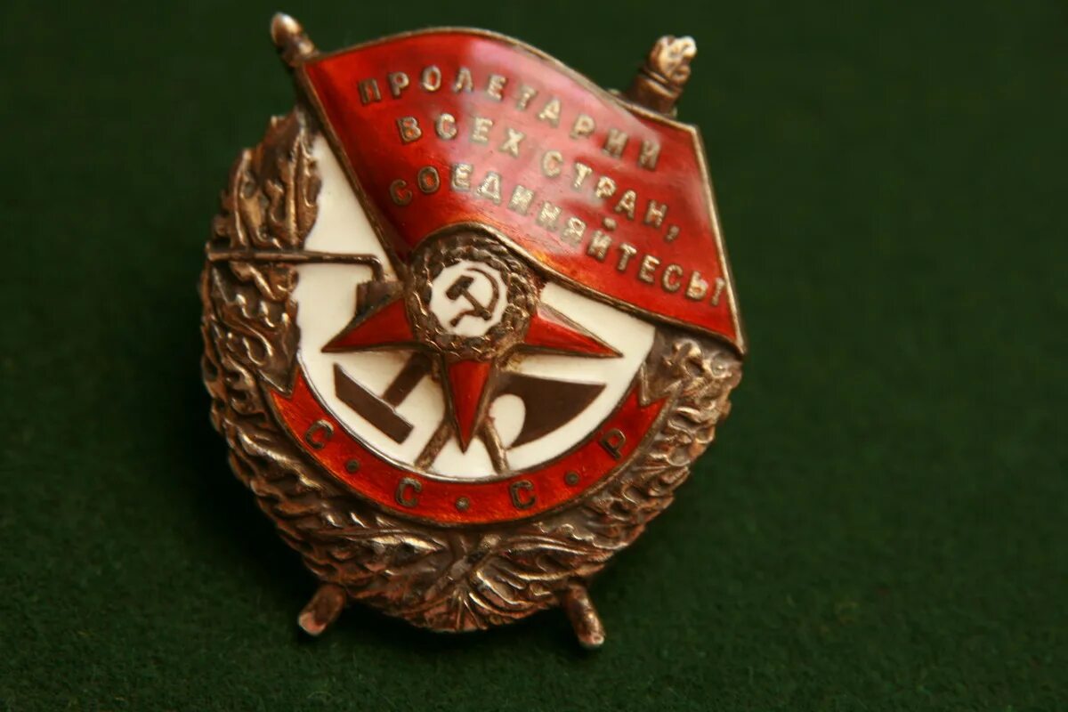 Орден красного знамени колледж. Орден красного Знамени 1928. Орден красного Знамени (орден «красное Знамя»). Орден красного Знамени 1943. Орден боевого красного Знамени 1942.