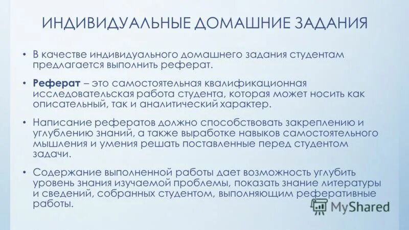История статистики реферат. История статистики реферат
