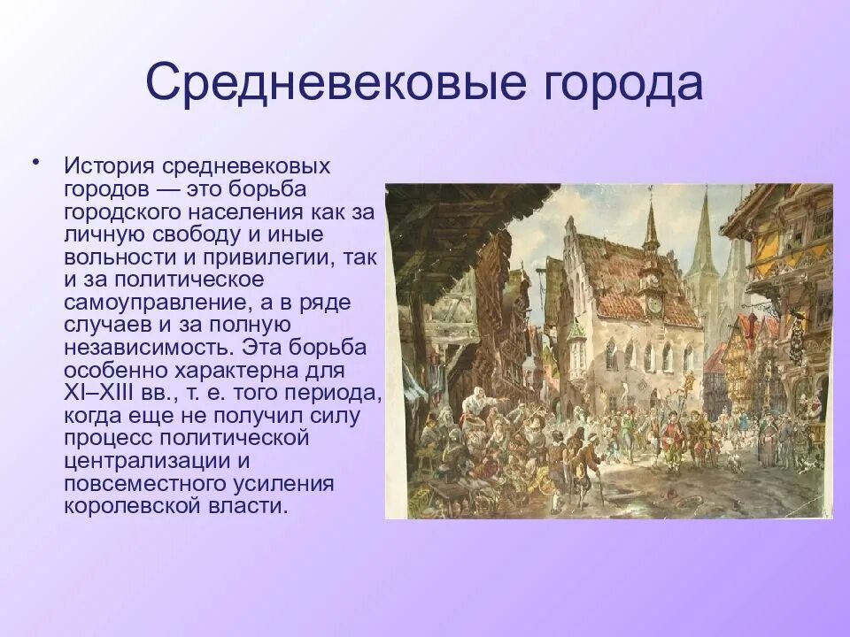 Горожанин разбор