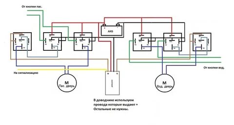 Как подключить стеклоподъемники гранта