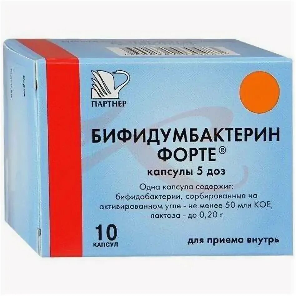 Как пить бифидумбактерин форте. Как пить бифидумбактерин форте