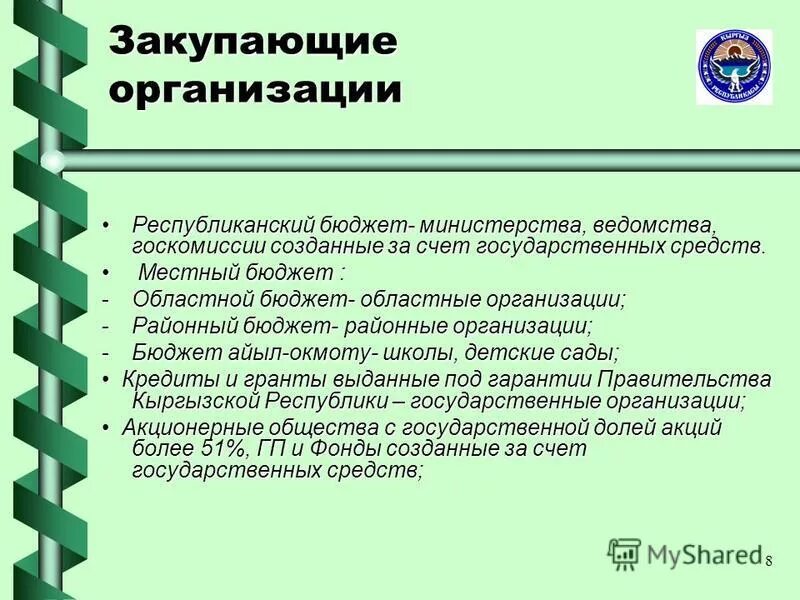 Министерств ведомств бюджета. Бюджет мурманской области. Бюджеты министерств рф. Понятие ведомство министерство связаны в первую. Министерств ведомств бюджета.