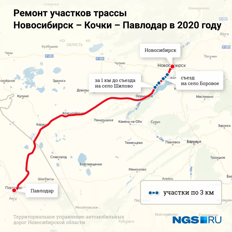 Автодорога Новосибирск Кочки Павлодар. Трасса Новосибирск Кочки Павлодар. Трасса,Павлодар,Новосибирск,Карасук. Новая трасса Новосибирск Кочки Павлодар. Сколько км от куйбышева