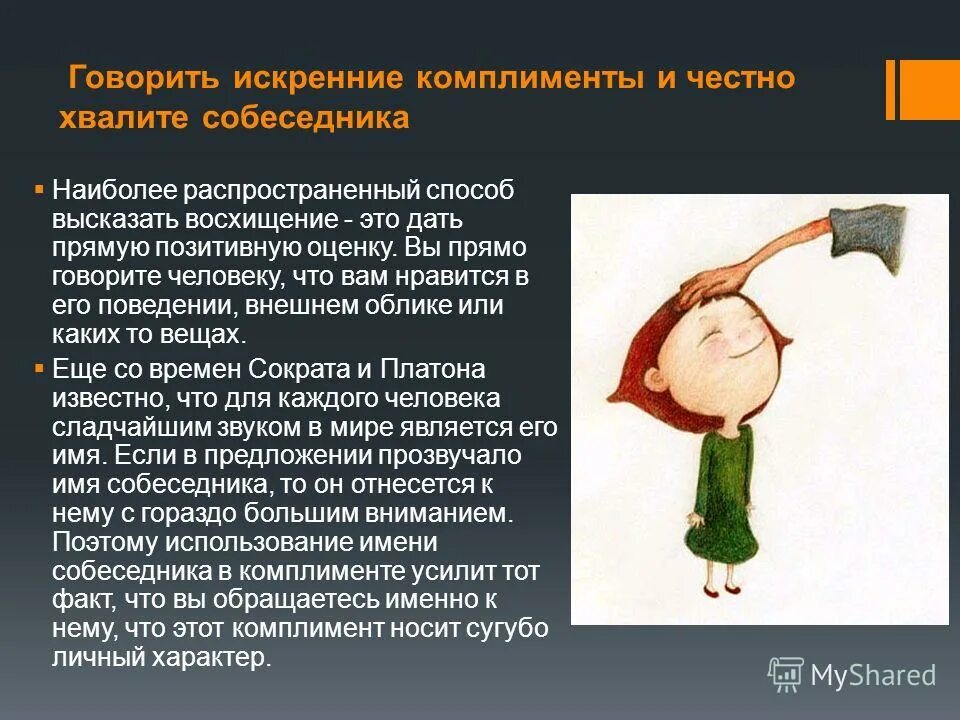 я люблю тебя фильм 2007. S. улыбка в деловом общении. мужчина говорит комплименты. женщина мужчине на ушко.