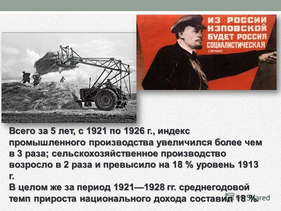 1926 год события. москва 1926. перепись населения плакат. итоги всеобщей стачки 1926. освобождённый пролетарий.