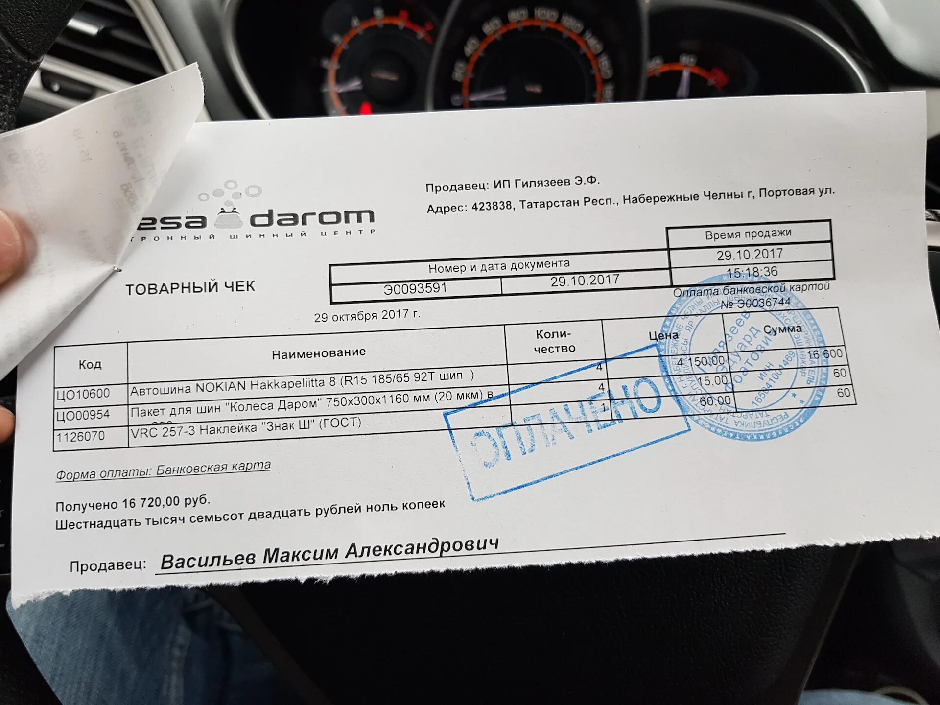 Чека чека лад лад. Чека чека лад лад