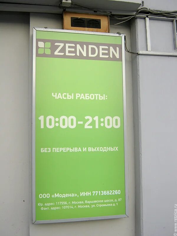 Медикал он групп медикал. Новогодний режим работы. Zenden баннеры. Центр галерея режим работы. Гч ювелирные магазины.