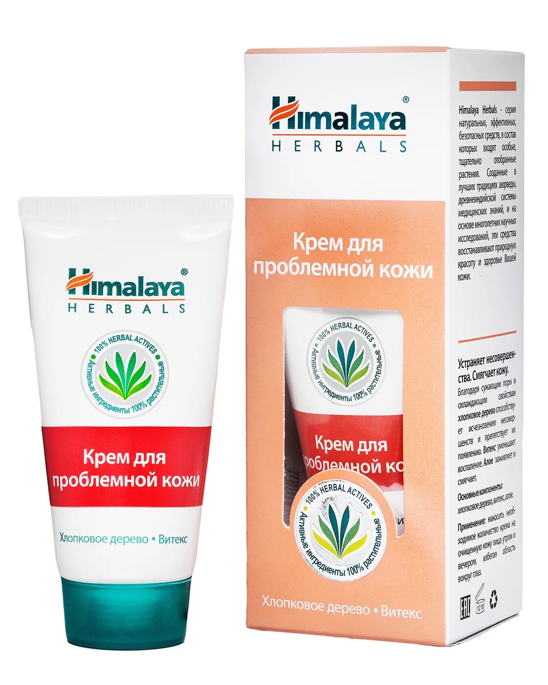 Питательный крем хималая алоэ крем. Himalaya крем для проблемной кожи, 30г. Хималая отбеливающий крем выравнивающий тон. Крем для лица himalaya. Himalaya крем отбеливающий выравнивающий.