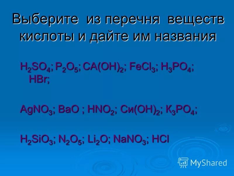 Из перечня веществ выберите простые