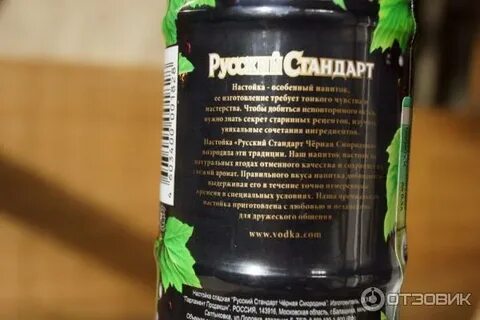 Русский экстракт
