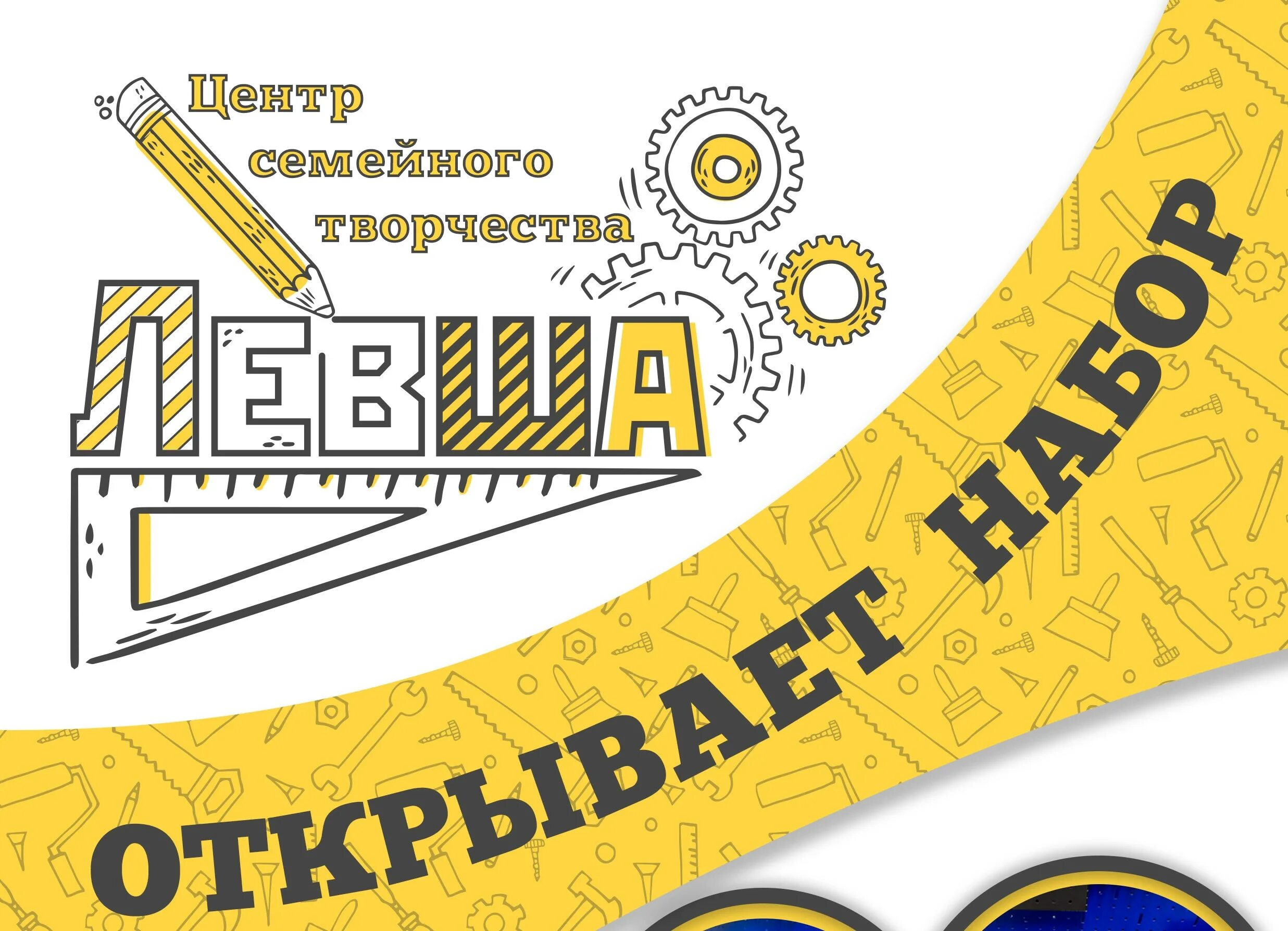 семейная творческая лаборатория. журнал лучик каникулы. центр семейного творчества. центр семейного творчества. маняня в перово.