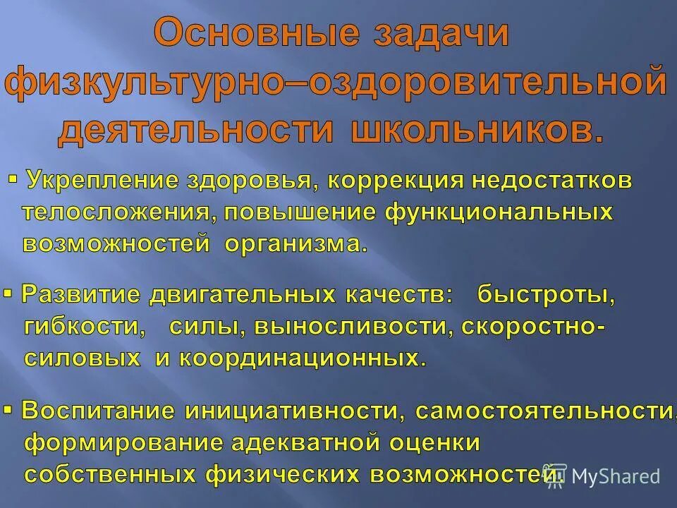 оценка функционального состояния организма. функциональная инновационная стратегия это. функциональные стратегии организации. функциональный уровень развития. функциональный уровень развития.