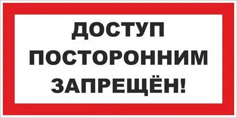Интернет внимание запрещено