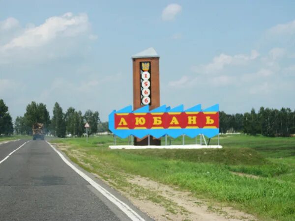 город любань беларусь