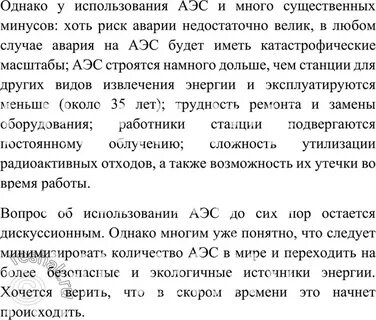Всегда ли положительно
