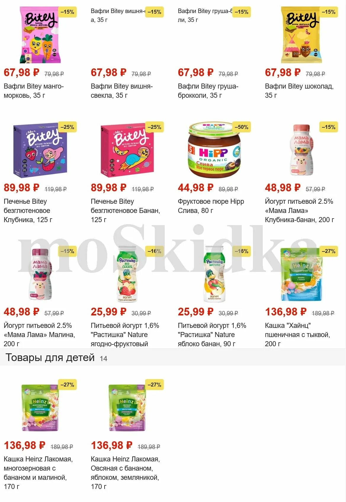 Скидки ярче. Магазин ярче каталог товаров москва. Продукция ярче каталог. Магазин ярче ассортимент. Акции ярче.