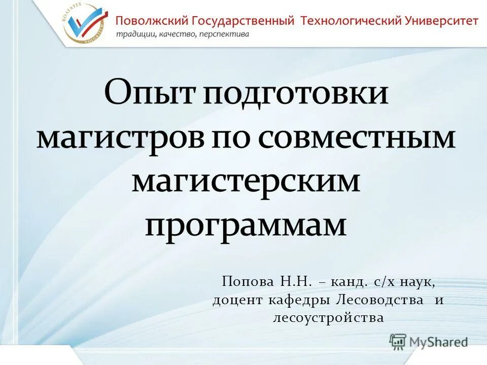 канд с х наук. нпц агропищепром мичуринск ти на пиво. кандидат экономических наук доцент. сгау факультет информатики. макеев виктор петрович наек.