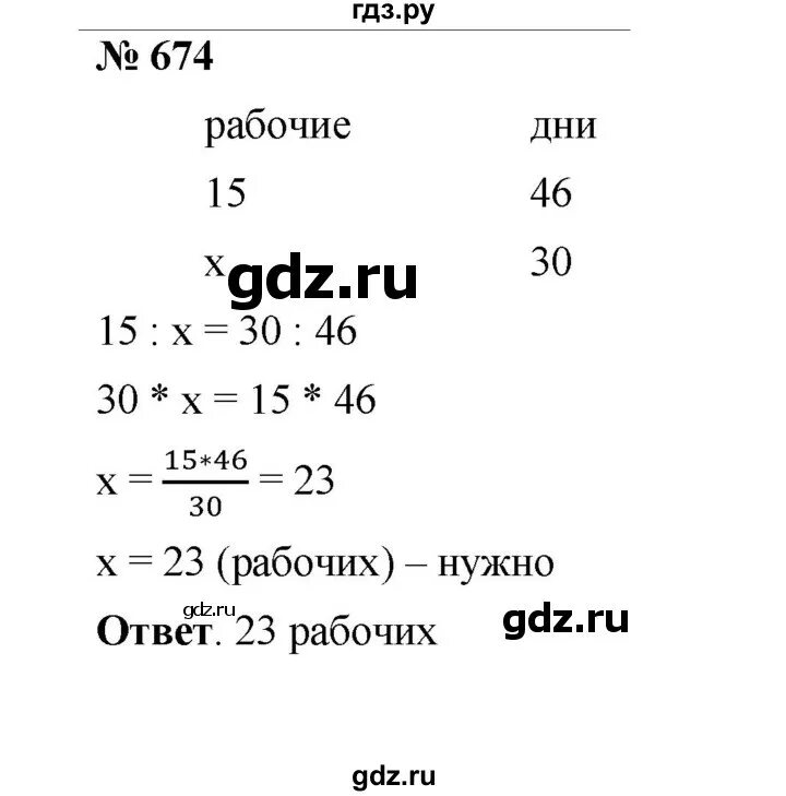 Геометрия 8 класс номер 676. Геометрия 8 класс номер 674. Математика 6 класс Мерзляк номер 142.