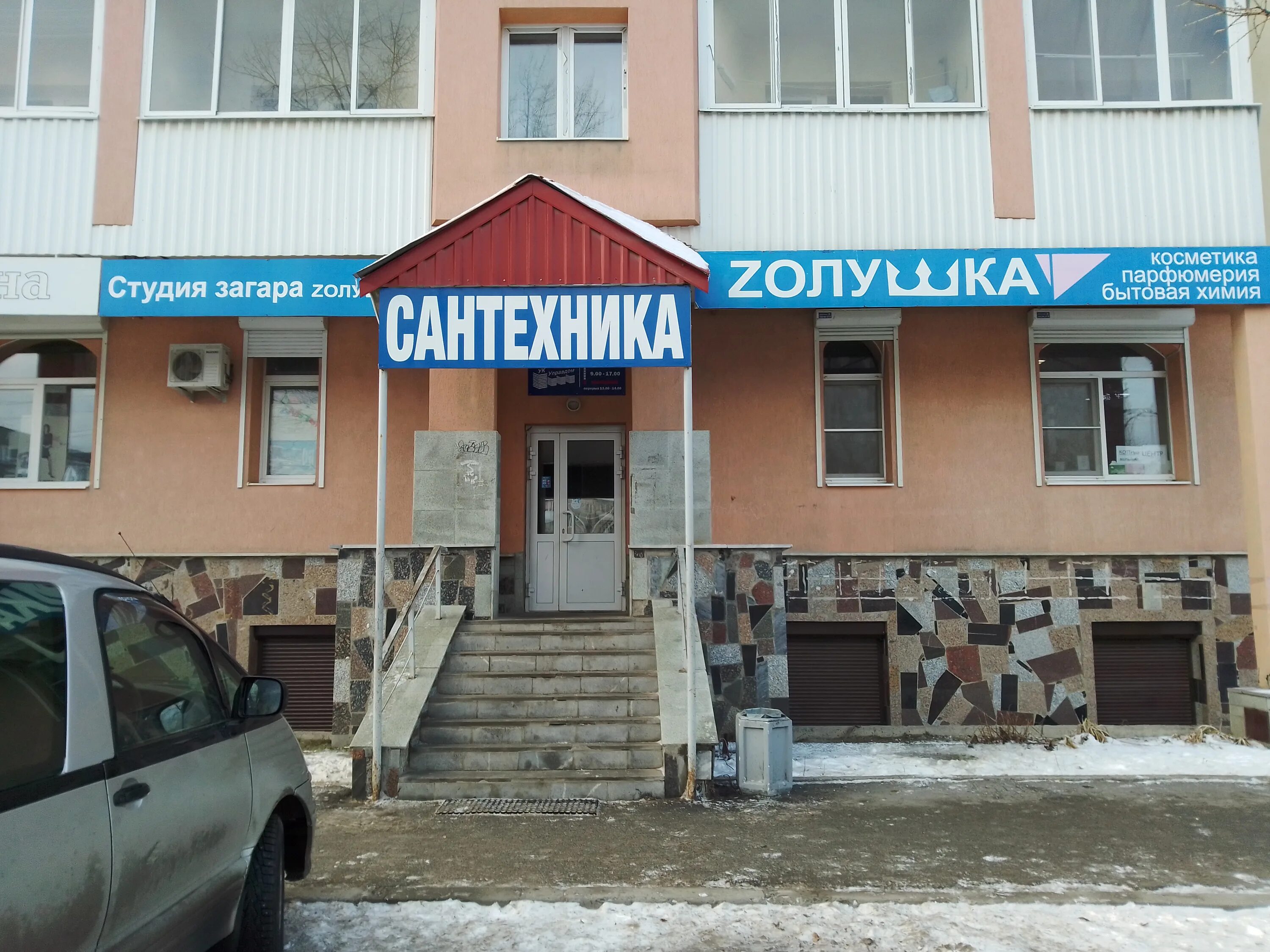 Магазин сантехники в новоберезовском на чапаева. Сантехмарт. Сантехника в березовском. Стенды для магазина сантехники. Гагарина 5 березовский.