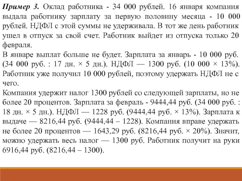 Года а также с учетом. Зарплата работников. Выдана зарплата работникам организации за месяц. Заработная плата выплачивается и числа каждого. Выплатили зарплату.