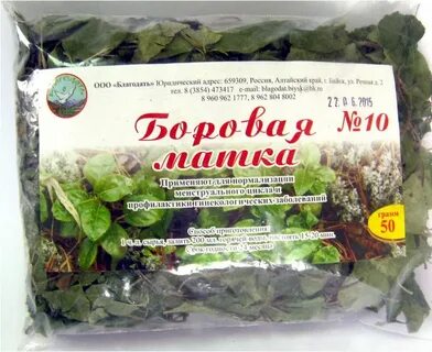 Матка 50