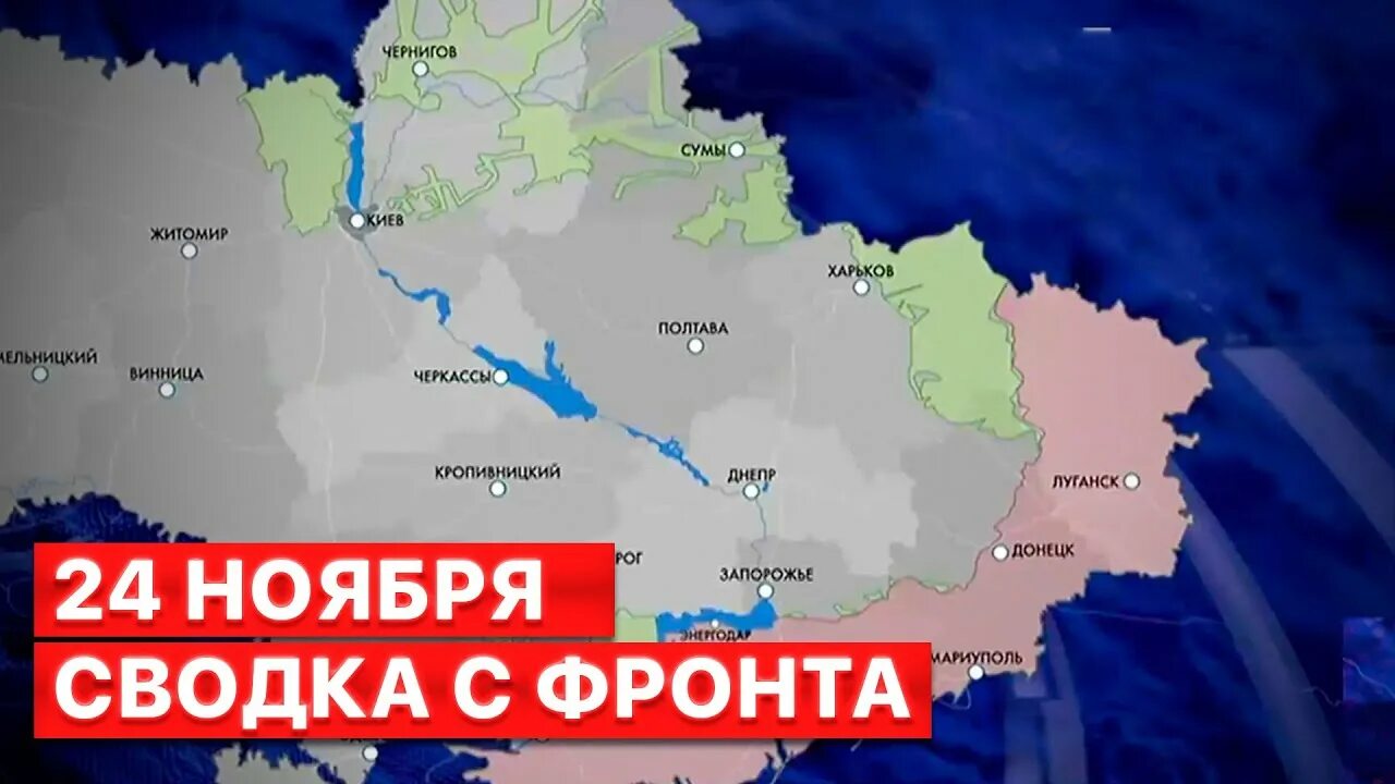 Новости с фронта на ютубе. Россия Украина сводка с фронта. Своджи с фронта Украины. Украинский фронт сводка.