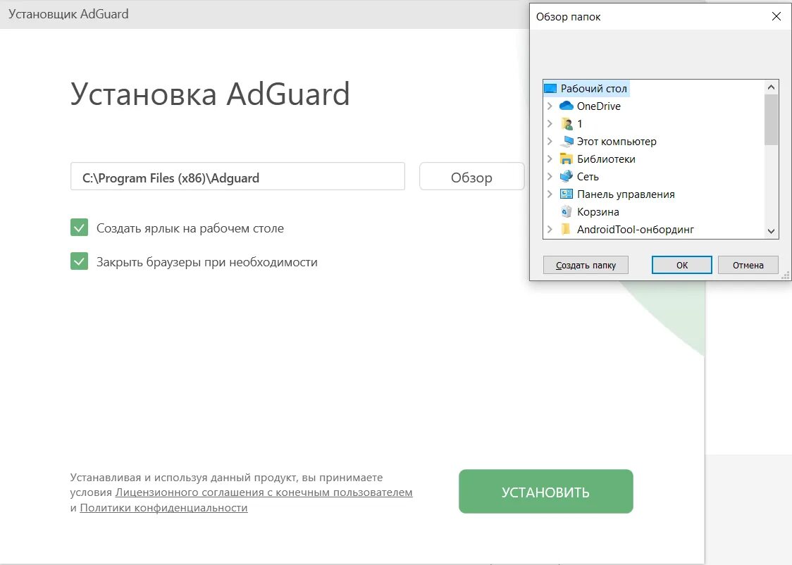 Adguard. Адгуард как установить. Установить программный продукт Adguard. Adguard Extra.