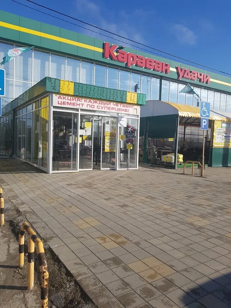 караван удачи курганинск каталог. магазин караван удачи в курганинске. магазин караван удачи в курганинске. омега курганинск. караван удачи курганинск металлопрофиль.