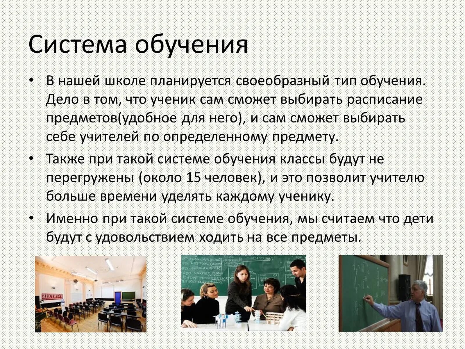 Школа будущего эссе. Школа будущего сочинение 5 класс русский. Школа будущего сочинение. Школа будущего сочинение. Школа будущего сочинение 5 класс русский.
