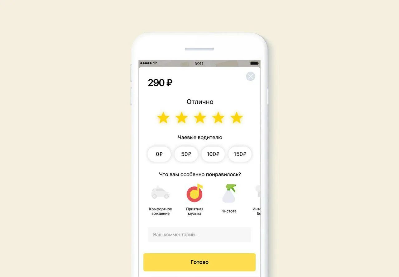 Мой рейтинг в такси. Приложение такси.