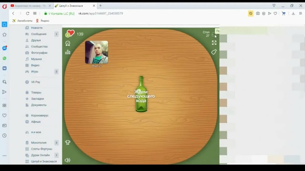 Целуй и знакомься. Целуй и знакомься. Фото целуй и знакомься. Игра бутылочка целуй и знакомься. Целуй и знакомься.