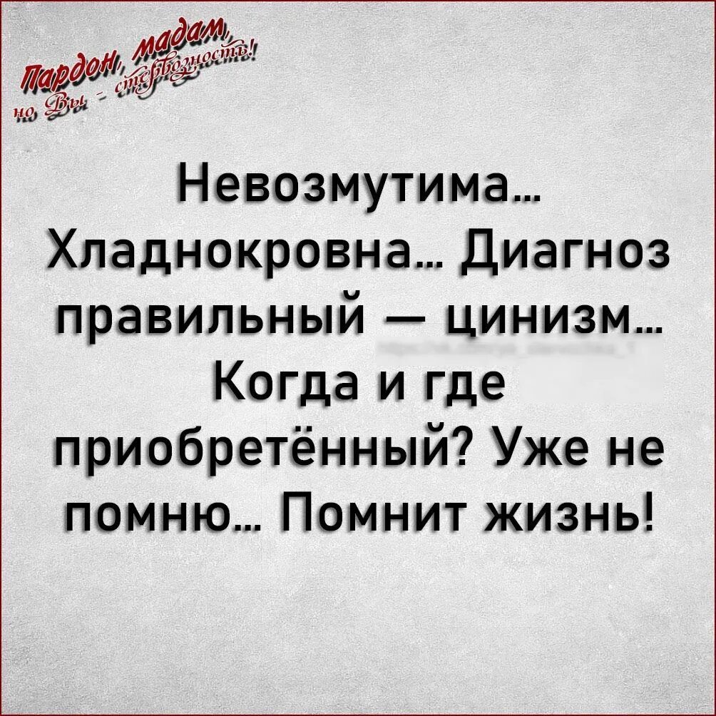 Как стать невозмутимым