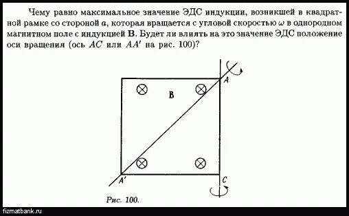 Линии индукции магнитного поля перпендикулярны плоскости. Линии индукции магнитного поля перпендикулярны плоскости