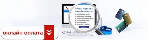 Сервис оплаты услуг