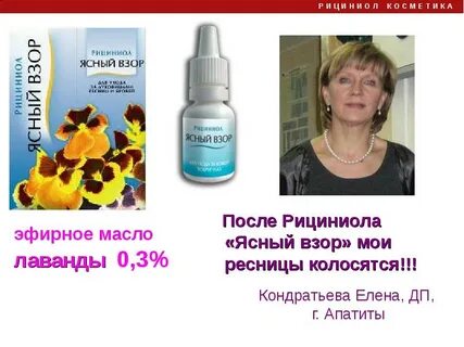 Ясный взор отзывы