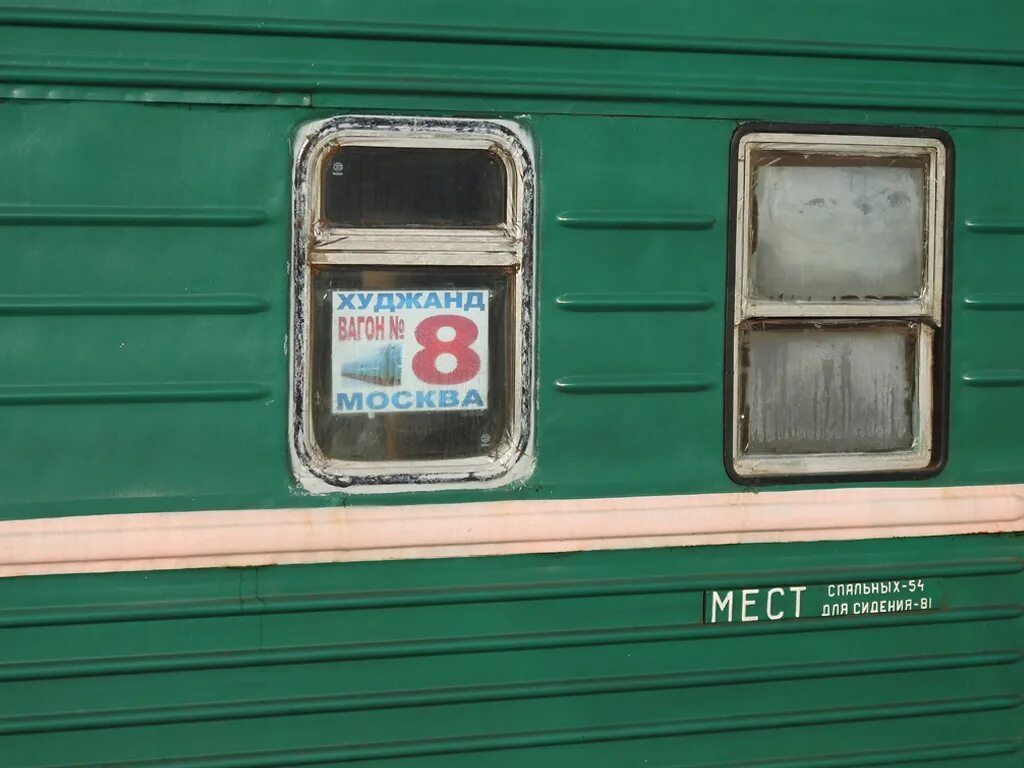 Поезд таджикистан худжанд. Железная дорога узбекистан. Худжанд волгоград жд. Тэп70 с поездом волгоград. Поезд москва душанбе.